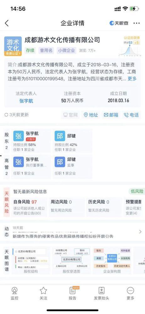 今日成都爆料新闻直播,直播揭秘城市热点事件  第1张