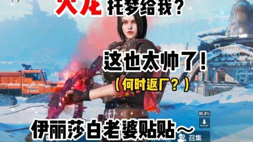 火龙咆哮爆料视频大全,揭秘神秘力量与传奇冒险  第1张