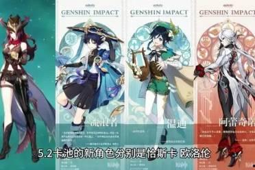 原神最新内容爆料,神秘角色登场，探索未知领域！  第3张