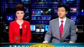 天津电视台新闻爆料电话  第2张